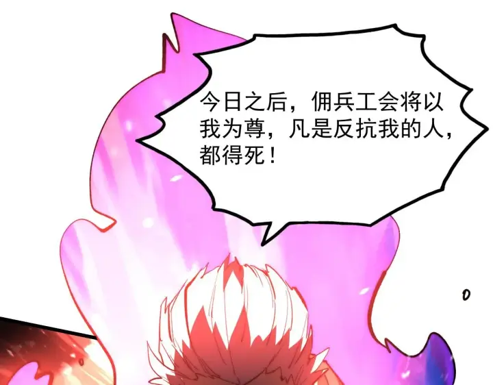 《从末世崛起》191 谁能笑到最后？！图44