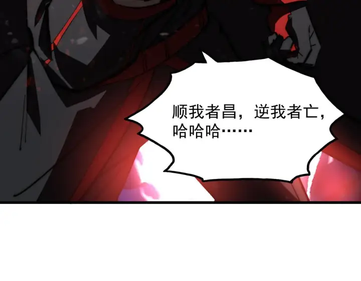 《从末世崛起》191 谁能笑到最后？！图46