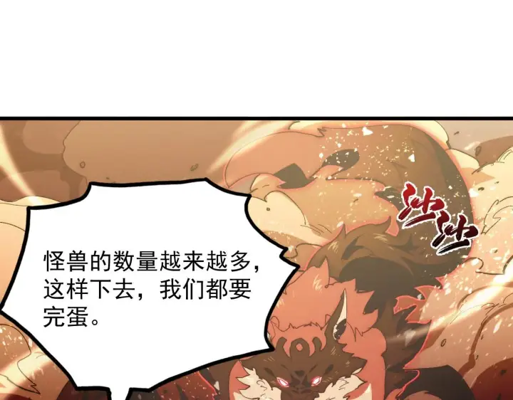 《从末世崛起》191 谁能笑到最后？！图5
