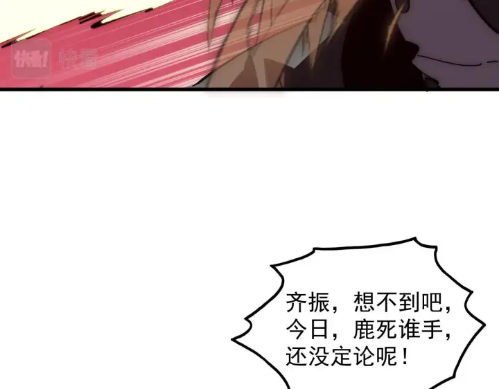 《从末世崛起》191 谁能笑到最后？！图55