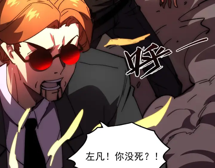 《从末世崛起》191 谁能笑到最后？！图57