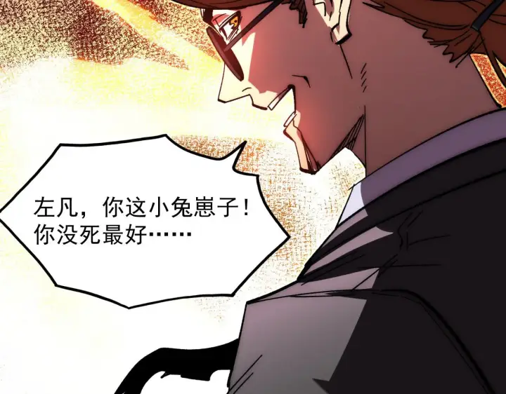 《从末世崛起》191 谁能笑到最后？！图64