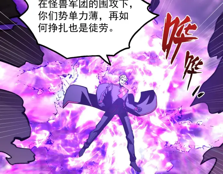 《从末世崛起》191 谁能笑到最后？！图80