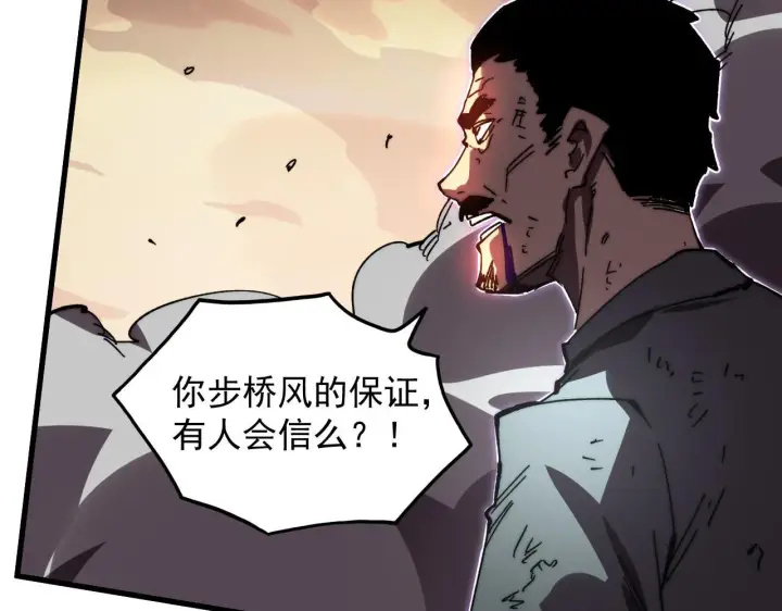 《从末世崛起》191 谁能笑到最后？！图83