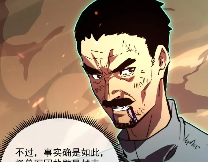 《从末世崛起》191 谁能笑到最后？！图85