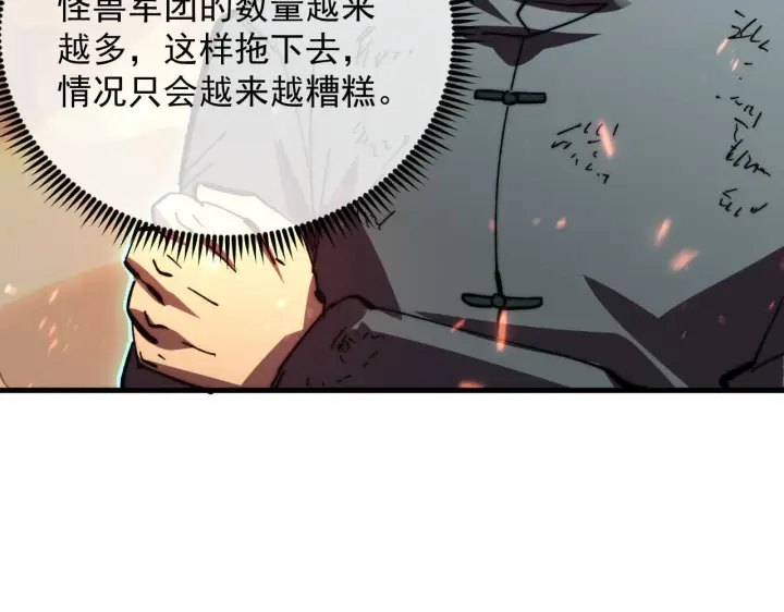 《从末世崛起》191 谁能笑到最后？！图86