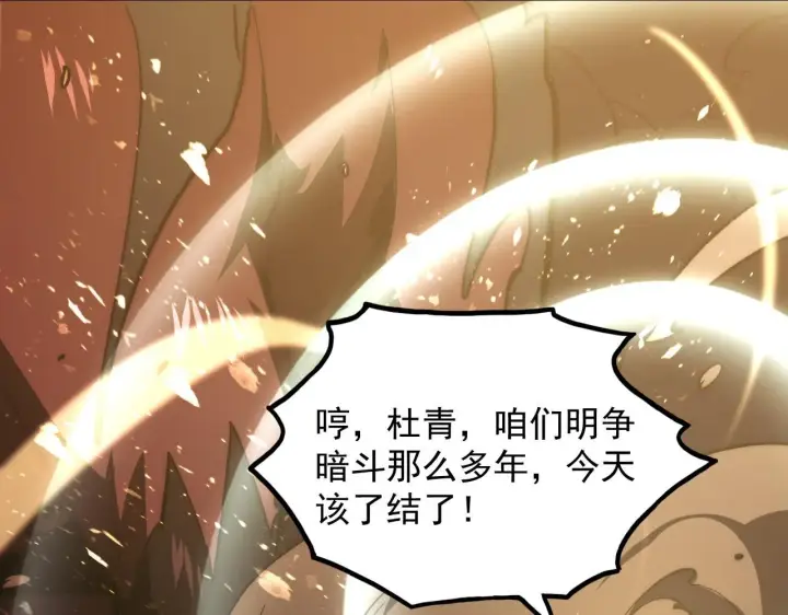 《从末世崛起》191 谁能笑到最后？！图9