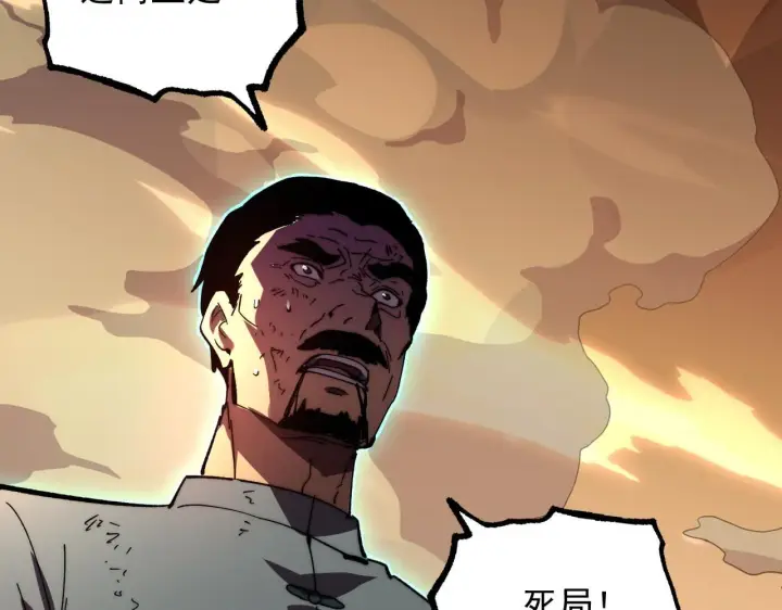 《从末世崛起》191 谁能笑到最后？！图94