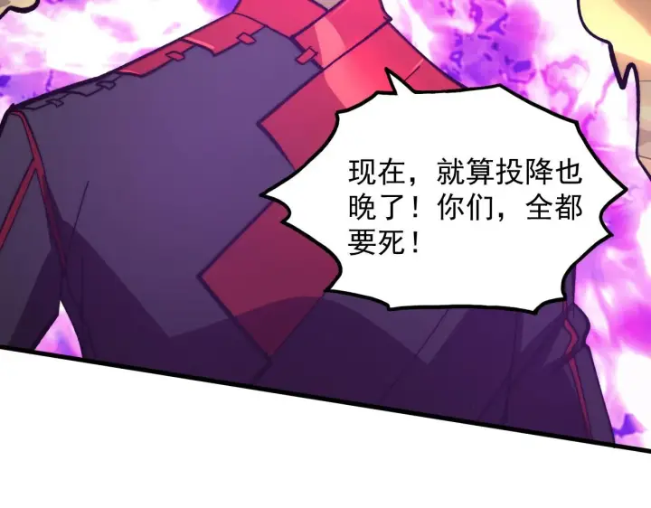 《从末世崛起》191 谁能笑到最后？！图97