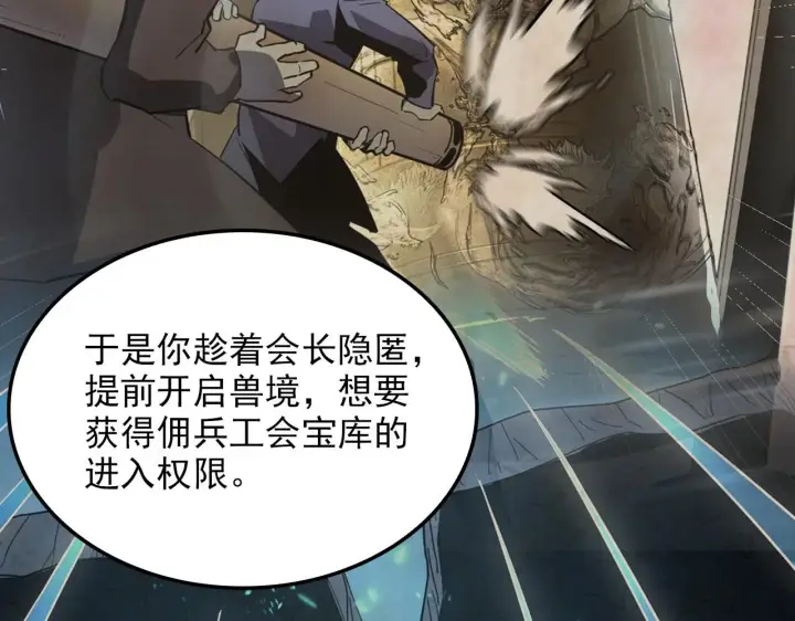 《从末世崛起》192 塔中决战图10