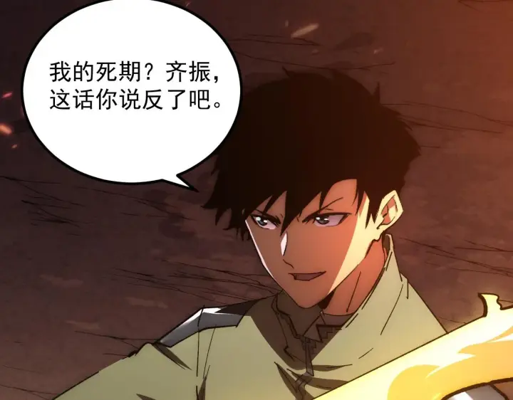 《从末世崛起》192 塔中决战图105