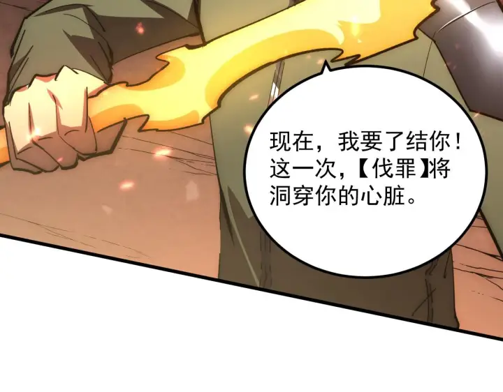 《从末世崛起》192 塔中决战图106