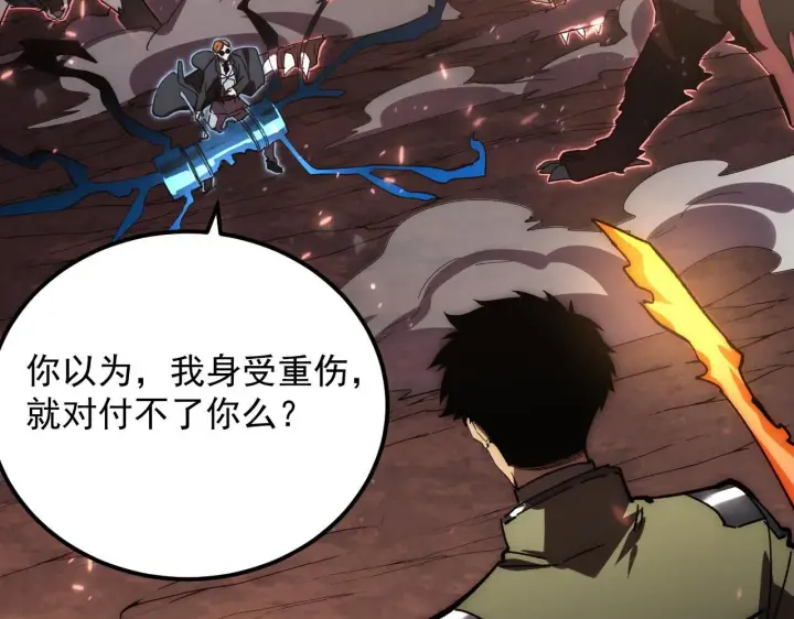 《从末世崛起》192 塔中决战图108