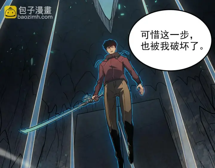 《从末世崛起》192 塔中决战图11