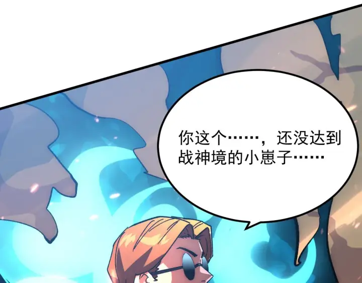 《从末世崛起》192 塔中决战图110