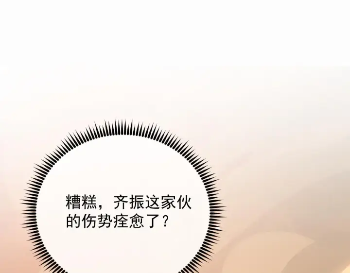 《从末世崛起》192 塔中决战图116
