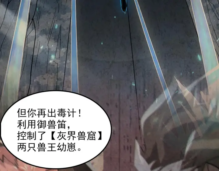 《从末世崛起》192 塔中决战图12