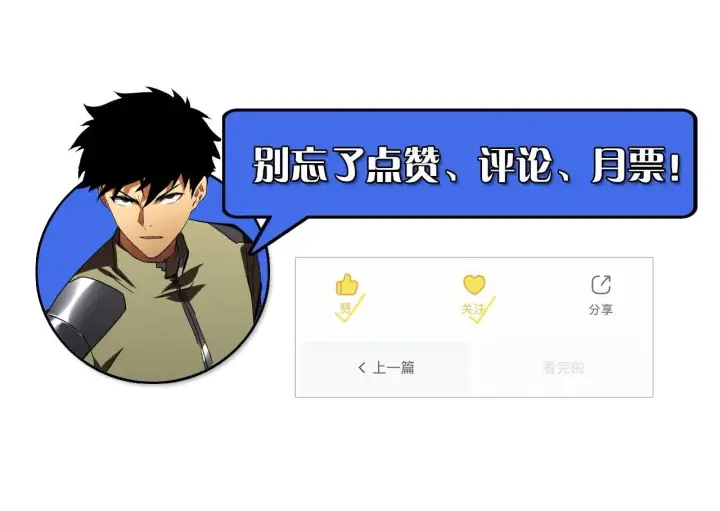《从末世崛起》192 塔中决战图123