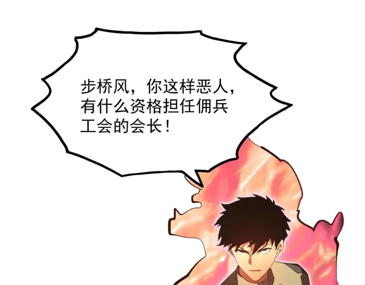 《从末世崛起》192 塔中决战图18