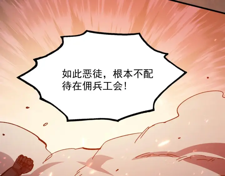 《从末世崛起》192 塔中决战图21