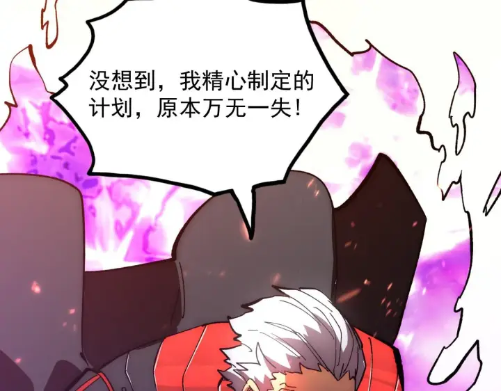 《从末世崛起》192 塔中决战图33