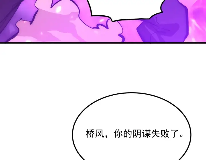 《从末世崛起》192 塔中决战图35
