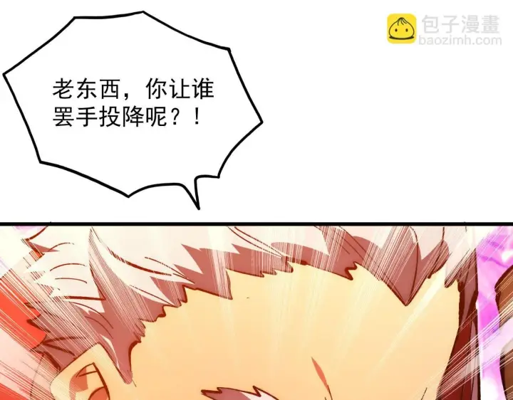 《从末世崛起》192 塔中决战图38