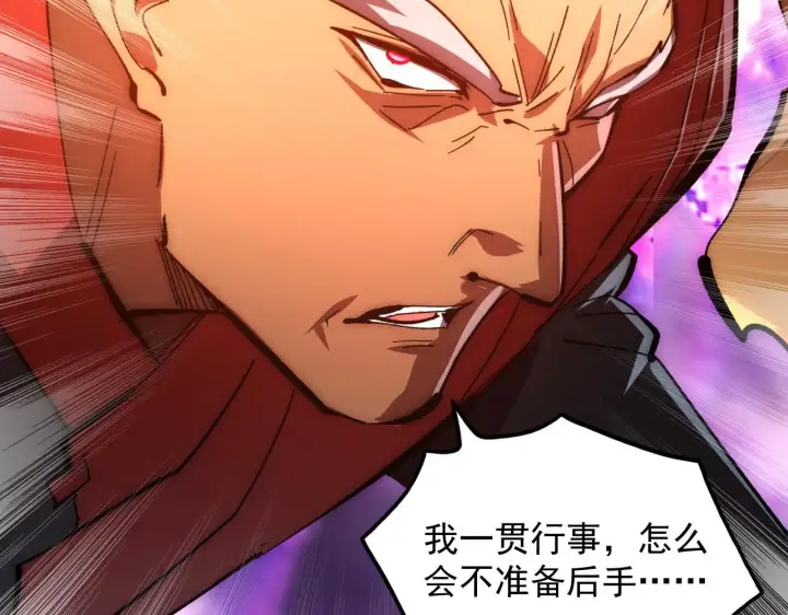 《从末世崛起》192 塔中决战图39