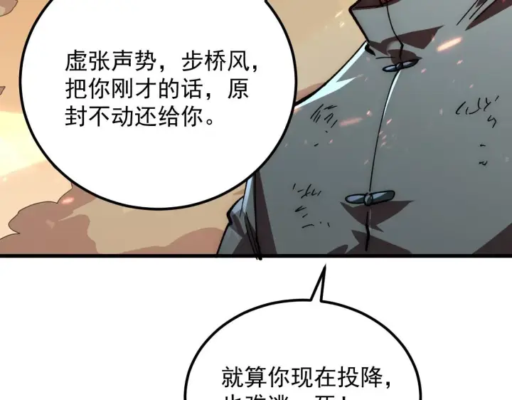 《从末世崛起》192 塔中决战图42