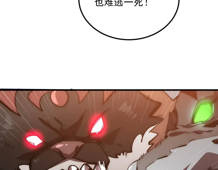 《从末世崛起》192 塔中决战图43