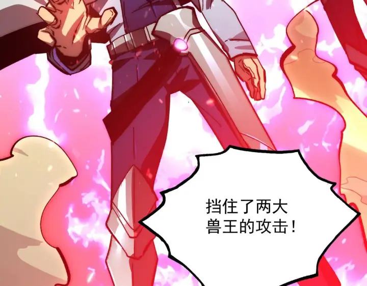 《从末世崛起》192 塔中决战图53