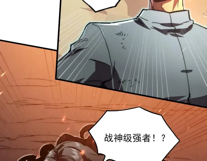 《从末世崛起》192 塔中决战图55