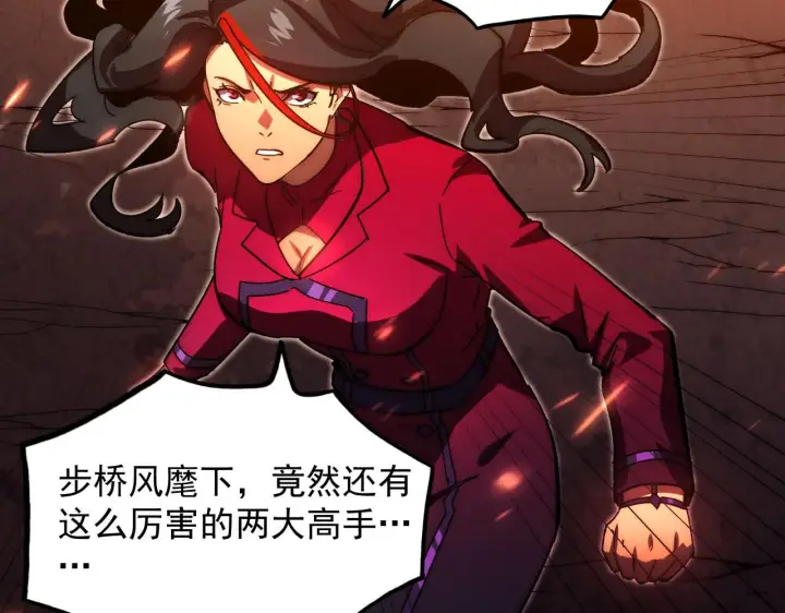 《从末世崛起》192 塔中决战图56