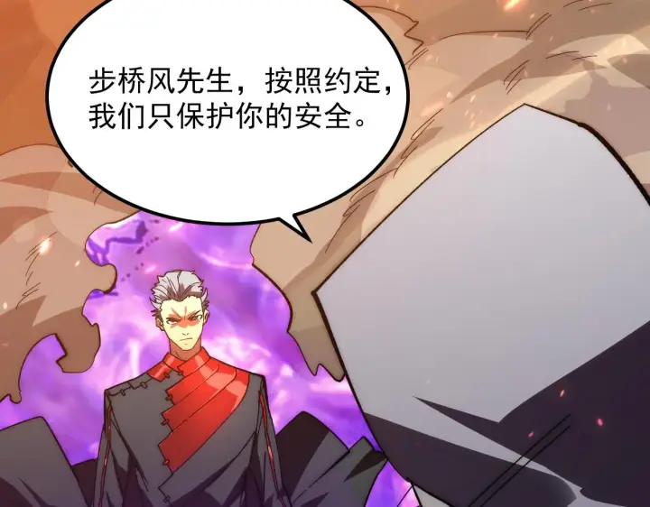 《从末世崛起》192 塔中决战图58