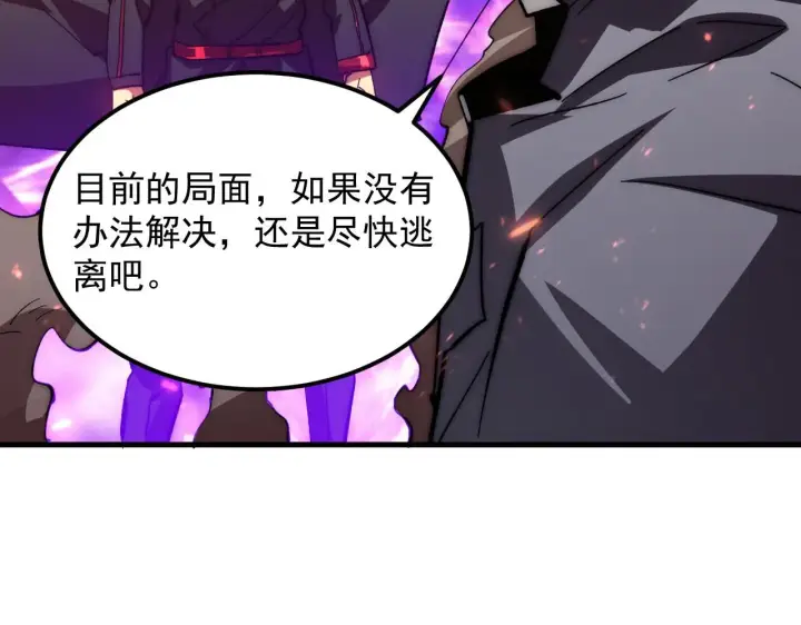《从末世崛起》192 塔中决战图59