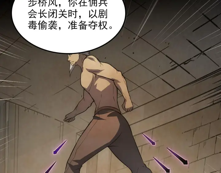 《从末世崛起》192 塔中决战图6