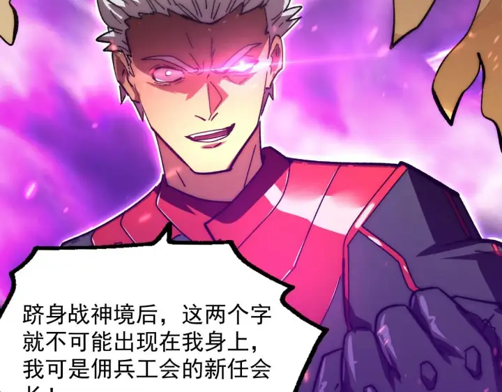 《从末世崛起》192 塔中决战图61