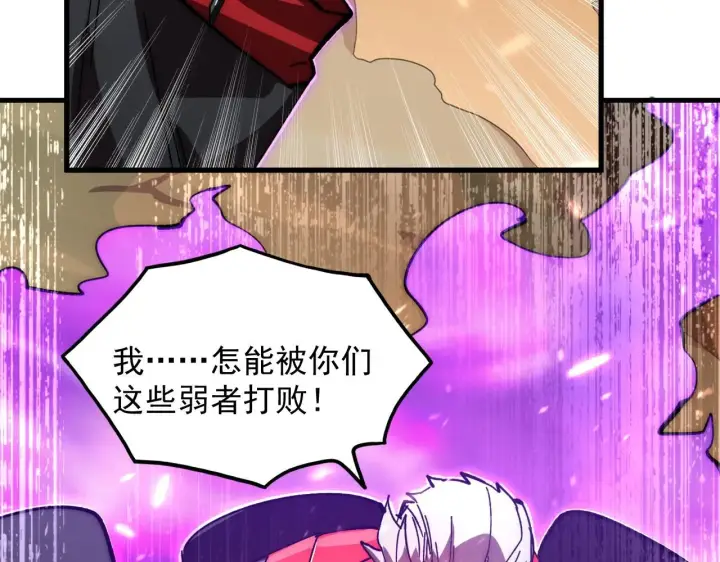 《从末世崛起》192 塔中决战图64