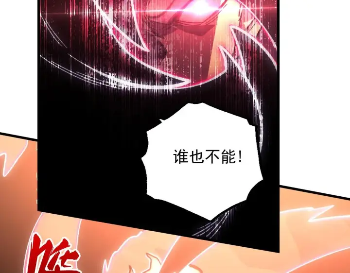《从末世崛起》192 塔中决战图70