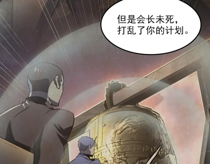 《从末世崛起》192 塔中决战图9