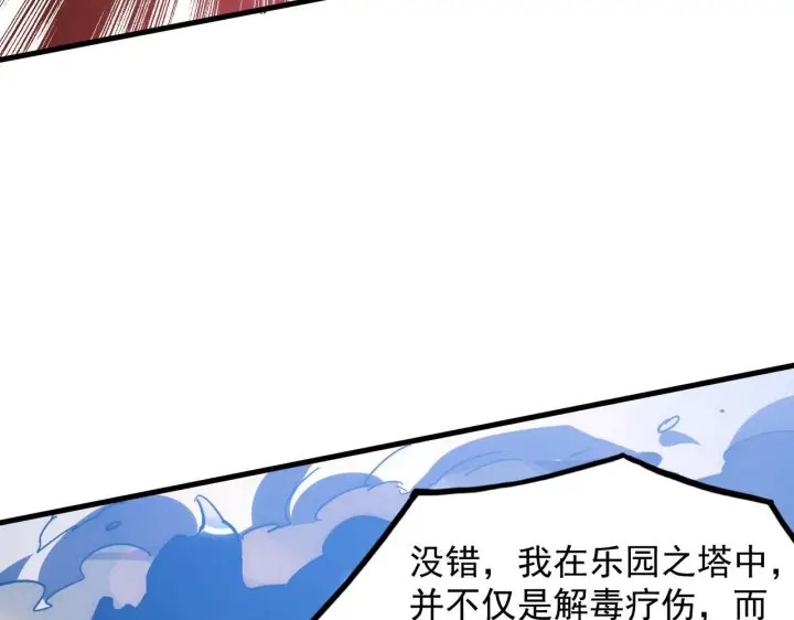 《从末世崛起》192 塔中决战图91