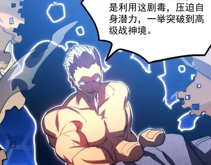 《从末世崛起》192 塔中决战图92