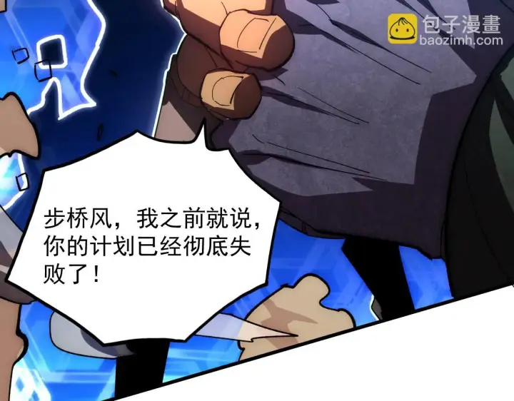 《从末世崛起》192 塔中决战图93