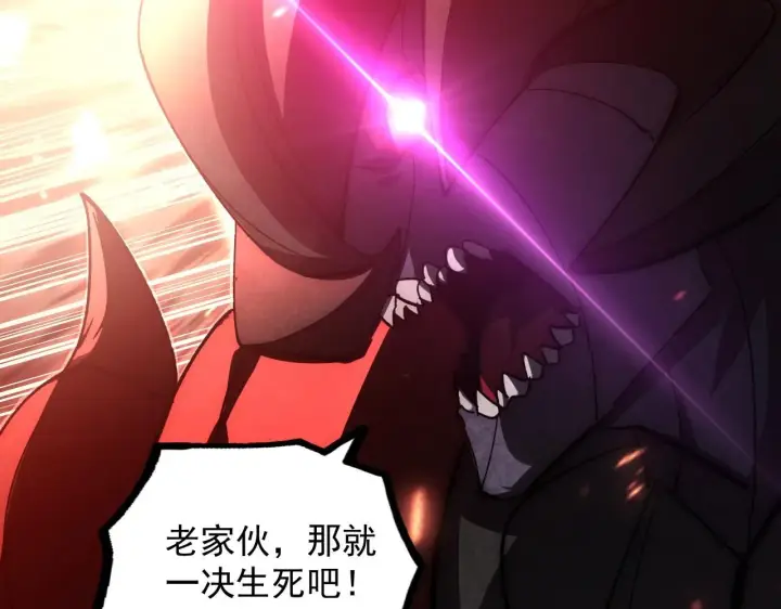 《从末世崛起》192 塔中决战图95