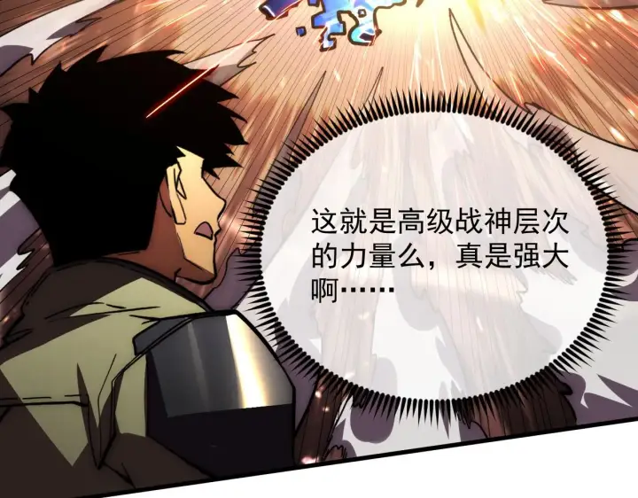 《从末世崛起》192 塔中决战图98