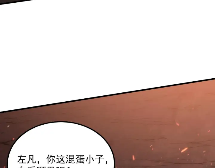 《从末世崛起》192 塔中决战图99