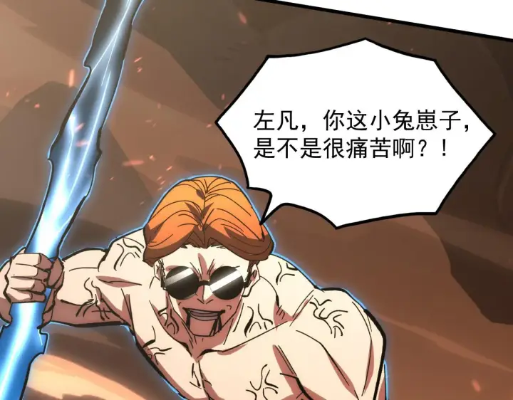 《从末世崛起》193 底牌尽出图103