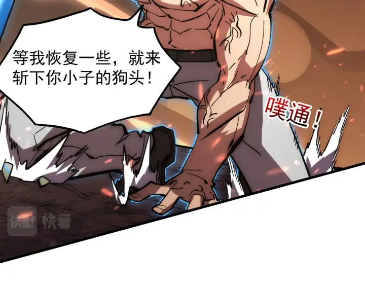 《从末世崛起》193 底牌尽出图104