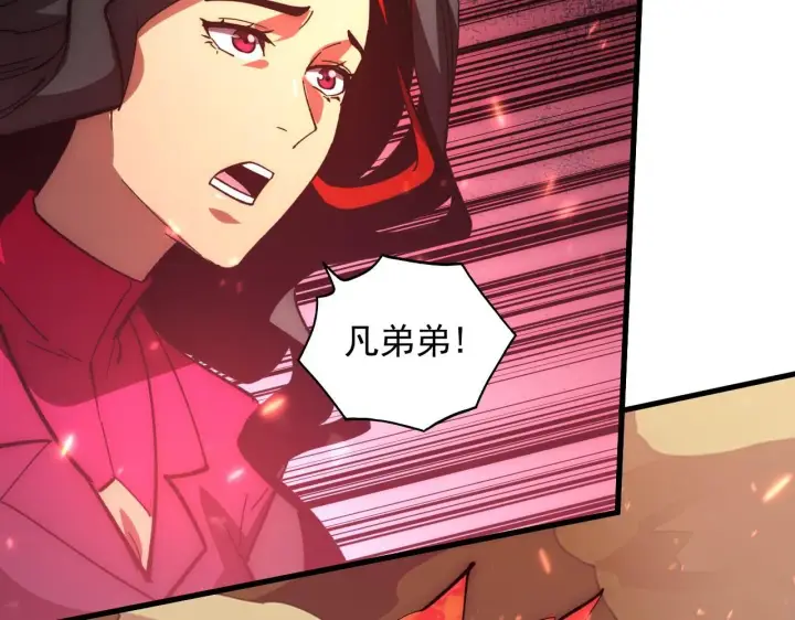 《从末世崛起》193 底牌尽出图106