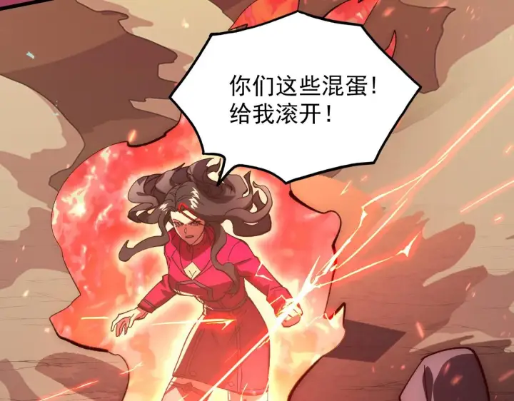 《从末世崛起》193 底牌尽出图107